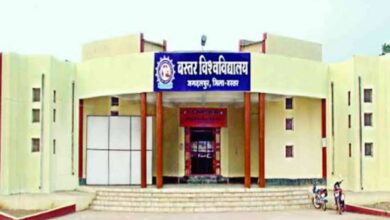 बस्तर यूनिवर्सिटी
