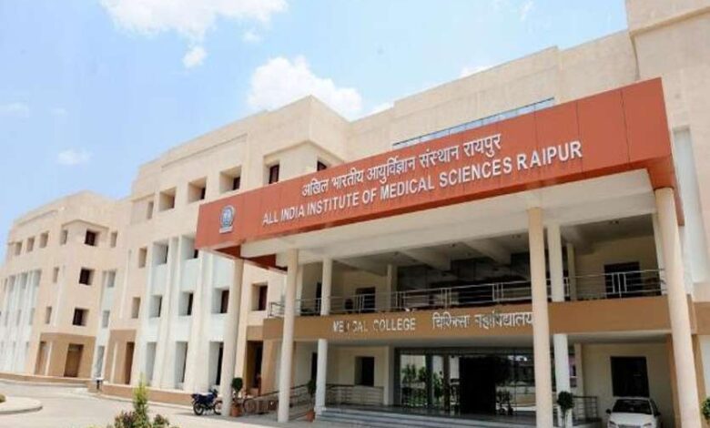 एम्स हॉस्पिटल रायपुर