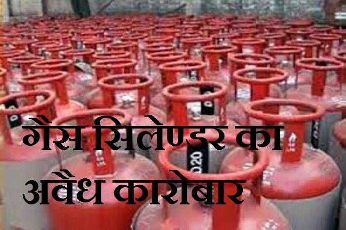 अवैध गैस